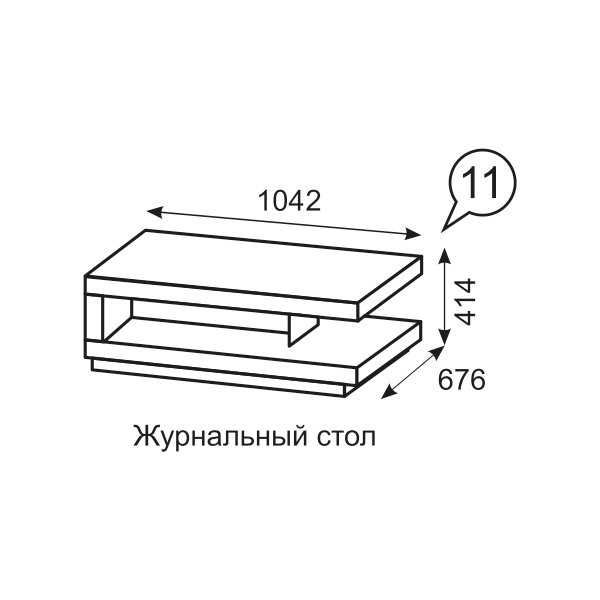 Журнальный стол Люмен 11 фото 3