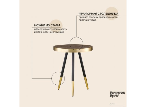 Столик hedda, D40 см, черный/матовое золото