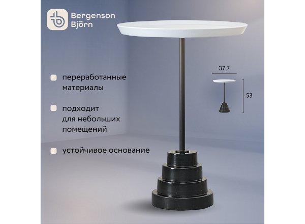 Столик кофейный sustainable collection, D38 см, серо-голубой/черный фото 9